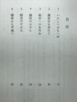 藤原宮