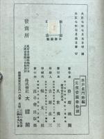 水戸黄門