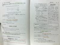 よくわかる数1