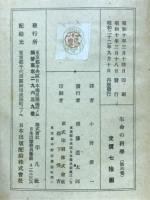 生命の科学
