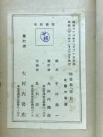 隨筆集芝居