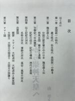 ヒミコから崇神天皇へ