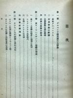 西洋中世史AB　世界歴史大系　18