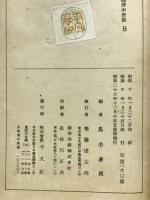西洋中世史AB　世界歴史大系　18