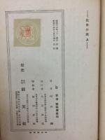 近世小説　上・中・下　3冊揃