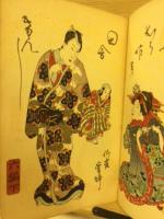 いてふ本　偐紫田舎源氏　4冊
