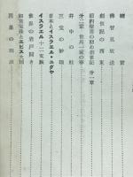 冨士戒壇建立