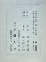 謗法まるだしの創価学会 : 神社は宗教にあらず