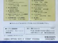 はじめてのヘブライ語 : テープ