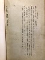 日本風俗史