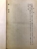 日本風俗史