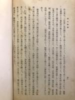 日本風俗史