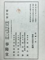 柘榴の家　ワイルド童話集