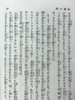 柘榴の家　ワイルド童話集