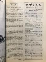 ボディビル