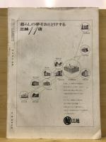 萠春 美術雑誌
