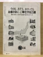 萠春 美術雑誌