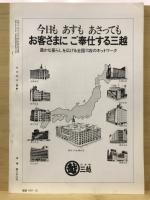 萠春 美術雑誌
