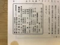萠春 美術雑誌