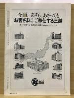 萠春 美術雑誌