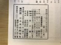 萠春 美術雑誌