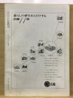萠春 美術雑誌