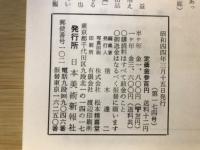 萠春 美術雑誌