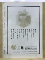 萠春 美術雑誌