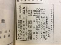 萠春 美術雑誌