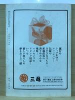 萠春 美術雑誌
