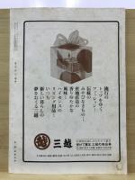 萠春 美術雑誌