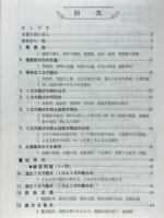 新課程　方程式と不等式