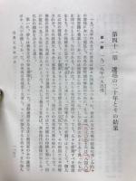 ウェルズ世界文化史体系 Ⅳ