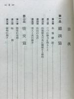 婆羅門戒律 : カーマスートラ