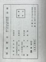 婆羅門戒律 : カーマスートラ