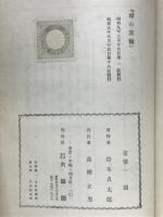 禅の真髄
