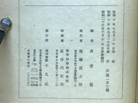 西洋近世史　世界歴史大系19
