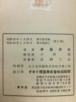 サボテンの知識と栽培法