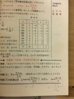 確率と統計