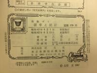確率と統計