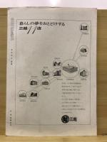 萠春 美術雑誌