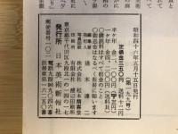 萠春 美術雑誌