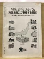 萠春 美術雑誌