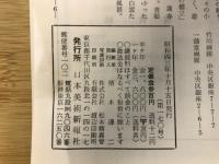 萠春  美術雑誌