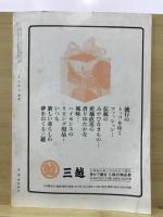 萠春  美術雑誌