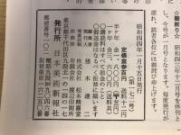 萠春 美術雑誌