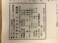 萠春  美術雑誌