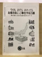 萠春  美術雑誌