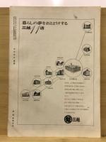 萠春 美術雑誌