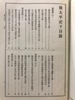 通俗日本全史